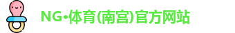 ng体育